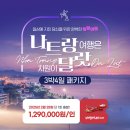 제주로국제여행사 이미지