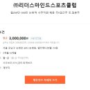 주식회사 마인드스포츠 이미지