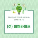 이엠라이프 네이버블로그