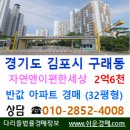 한가람마을버스정류장주변 이미지