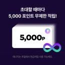 취미 어플 “프립” 친구초대 코드 / 첫 프립 사용기 손글씨교정 후기