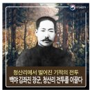 " 좌빨들이 홍범도 빨고 김좌진 절대 못빠는 EU " ... ㄷㄷㄷ 이미지