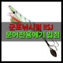 서진낚시 이미지