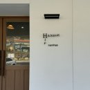 더모스트비이민박 | 남해 가볼만한곳 핫플은 다 가 본 2박3일 여행일기(2), 보리암(금산산장), 힙한식, 독일마을 등