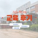 부광 유치원 | 인천 부광여자고등학교 교직원 심폐소생술 연수교육 출강