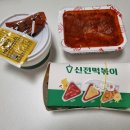 신전떡볶이고현점