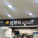 고노돈부리