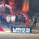 여우포차 이미지