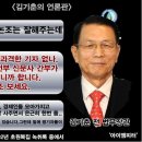 진보 vs 수꼴 파워게임 `김기춘` 을 때려 잡아라 ~~! 이미지