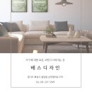 베스디자인