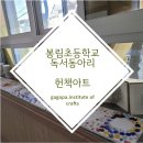 봉림초등학교 이미지