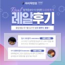 [공지] [반포학원 이인이공] 예비고3, 4등급 기사회생반 수학수업 안내