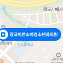 광교이안소아청소년과의원 네이버블로그