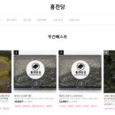 채운떡방앗간