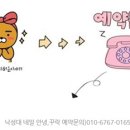 안녕;꾸락