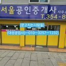 에이치공인중개사사무소 이미지