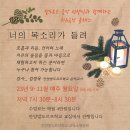 안양발도르프학교 ＜공개강좌＞ 치유음악 클래스 시즌2 참여자 모집 이미지