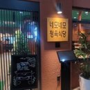 네모네모 정육식당 이미지