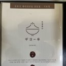 기요항 - 양산시 황산로 356 | 기요항