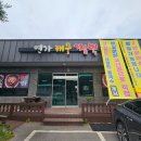 연가해물짬뽕