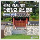 한온장군충신정문 이미지
