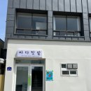 바다텃밭 Lab 이미지