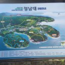 청남대淸南臺 이미지