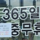 화원동산약국 이미지