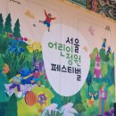 어린이대공원 이미지