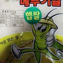 강진할인마트 이미지