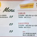 나성푸드 이미지