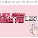 21세기부동산중개사무소 이미지