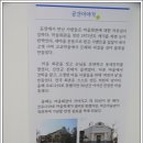 둔장마을미술관 이미지