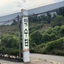 건강약수터 | 수원 장안구 - 약수터 만두국 옹심이 맛집 내돈내산 아기랑 후기