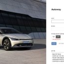 오토웨이 이미지
