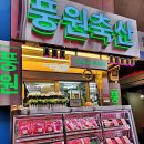 마장축산시장2-4 이미지