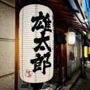 우리들빌딩(덕산리츠) | 서현역 라멘 맛집 유타로 서현직영점｜시로라멘(돈코츠) + 오코노미야키 세트, 기린 생맥 솔직 후기