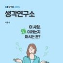 우리생활연구소 이미지