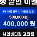 샤인바디짐 PT 안산 선부점 이미지