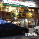 저팔계쇠고집