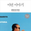 에릭네정비소 | 이런 이야기
