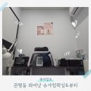 줄줄속옷 | 출산 전 브라질리언 왁싱 후기 | 임신 32주 생애 첫 왁싱 (관평동 와이낫 슈가링왁싱&뷰티)
