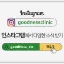 굿네스의원 이미지