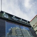 동아후문약국 | 동대신동 동아대학병원앞 아빠곰탕