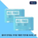 올프리