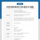 리연세무회계 이미지
