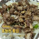 포청천횟집