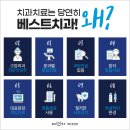 중원치과의원 네이버블로그