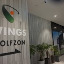 윙스골프존 이미지