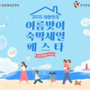 바른숙박 이미지